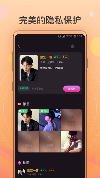 蝴蝶結(jié)交友 v2.0.0 安卓版 0
