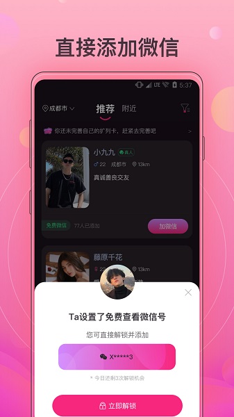 蝴蝶結(jié)交友 v2.0.0 安卓版 2