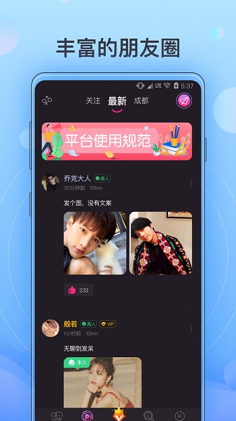 蝴蝶結(jié)交友 v2.0.0 安卓版 3