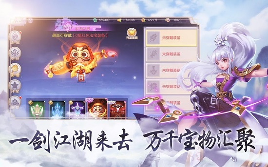 當(dāng)個(gè)小神仙官方版 v1.0.0 安卓版 1