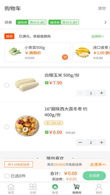奕佳鮮果品 v1.0.36 安卓版 0
