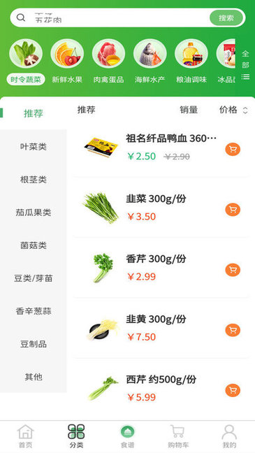 奕佳鮮app