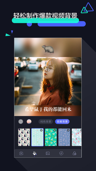 剪輯視頻的軟件app免費(fèi) v1.2.7 安卓版 3