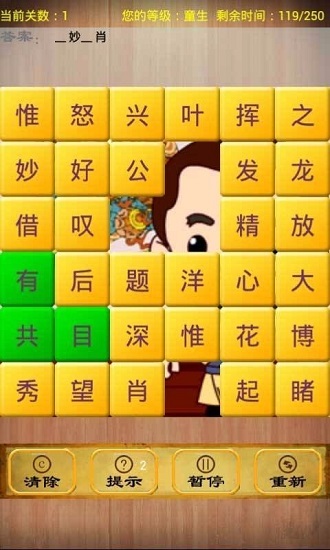 我是闖關(guān)王最新版 v1.0 安卓版 2