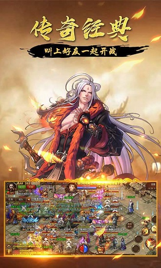 神戒傳世官方版 v1.76 安卓版 1