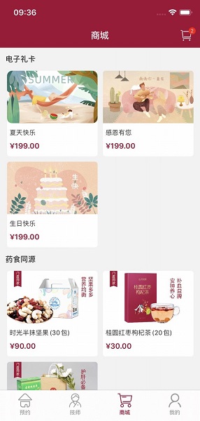 常樂(lè)推拿最新版
