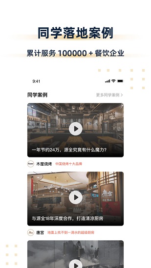 漢源餐飲大學(xué)app下載