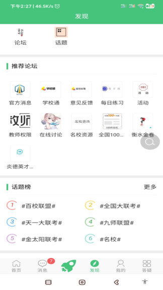 辰軒學(xué)府答案網(wǎng)2