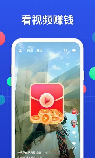 全能手機管家賺錢版 v1.1.9.210414 安卓版 1