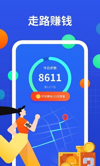 全能手機管家app下載