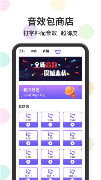 表情包輸入法app v1.2.2 安卓版 0