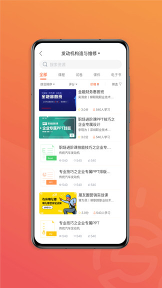 賽名師智慧課堂 v3.2.0220108 安卓版 2