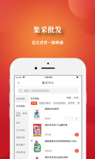 環(huán)球一佳生鮮超市 v1.0.0 安卓版 0