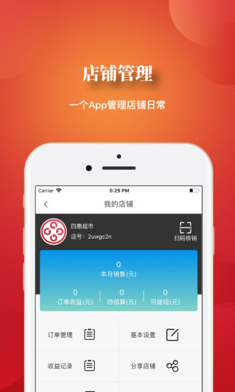 環(huán)球一佳生鮮超市 環(huán)球一佳app下載