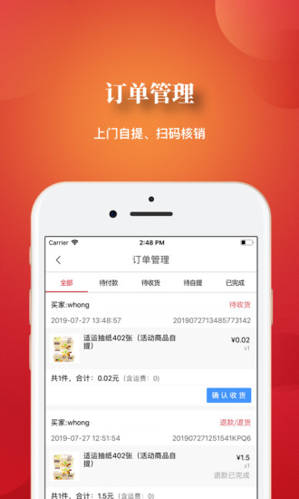 環(huán)球一佳生鮮超市 環(huán)球一佳超市安卓版下載