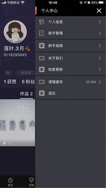 fy短視頻最新版 v1.2.5 官方安卓版 2