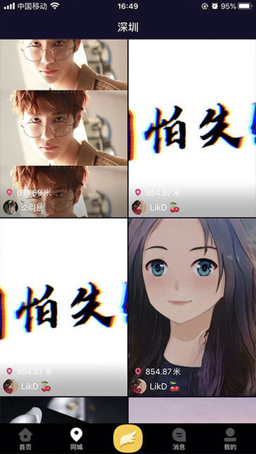 fy短視頻官方版下載