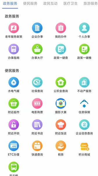 掌上航空港客戶端 v1.0.10 安卓版 0