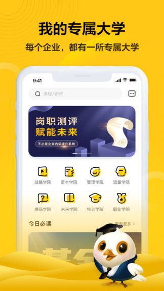 企學(xué)霸平臺(tái) v1.7.9 最新版 0