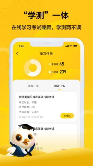 企學(xué)霸平臺(tái) v1.7.9 最新版 1