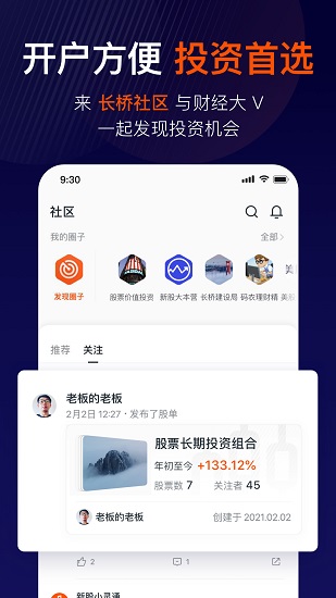 長橋證券0