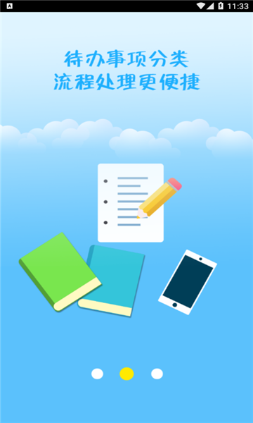 智慧昆鋼一體化協(xié)作平臺(tái) v7.0 安卓版 0