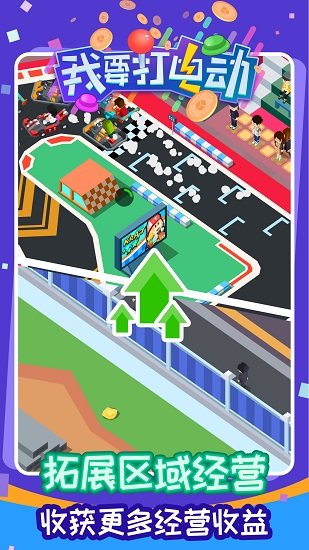 我要打電動游戲 v0.0.1 安卓版 0