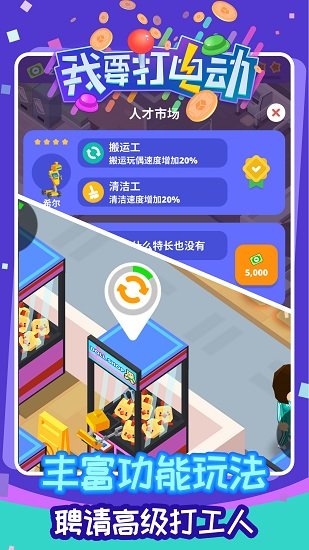 我要打電動游戲 v0.0.1 安卓版 3