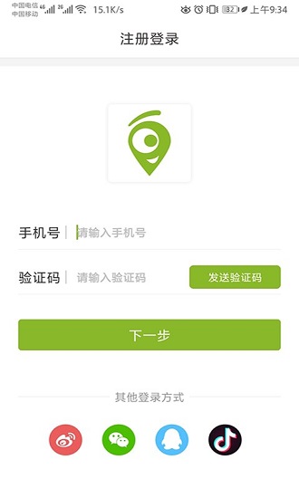 咱縣打車用戶版 v2.3.7 安卓版 0