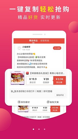 羊毛黨app官方版 v0.1.8 安卓版 0