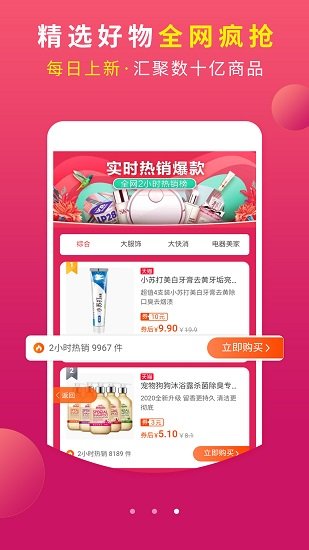 羊毛黨app官方版 v0.1.8 安卓版 2