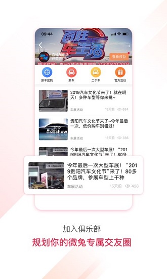 百姓關(guān)注官方版(原微兔gogo)1