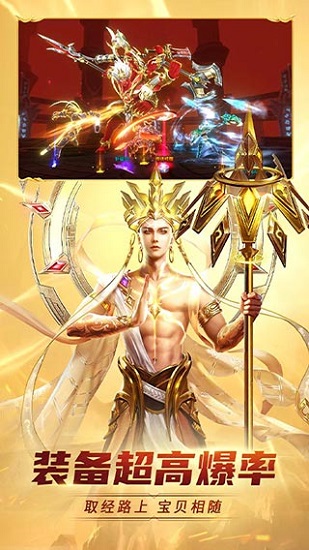 齊天大戰(zhàn)神官方版 v1.1.2 安卓版 3