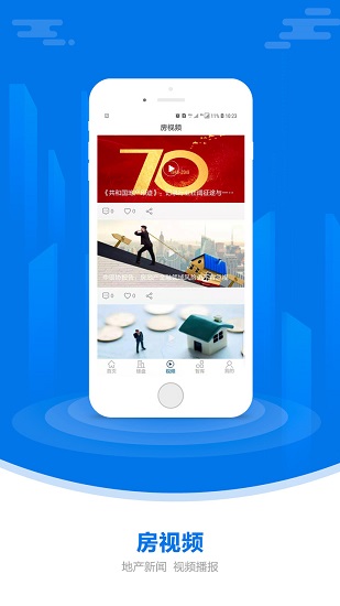 中房報(bào)app