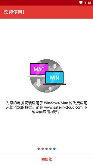 safeincloud pro專業(yè) v21.0.4 安卓特別中文版 1