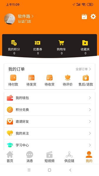 小牛邦邦平臺(tái) v1.0.25 最新版 3