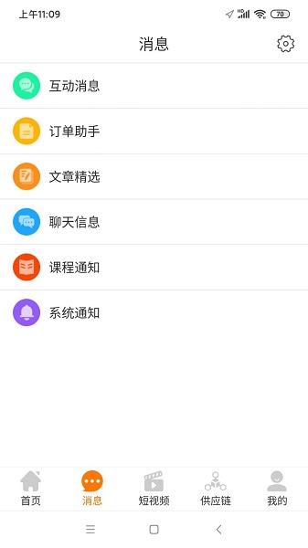 小牛邦邦平臺(tái) v1.0.25 最新版 1