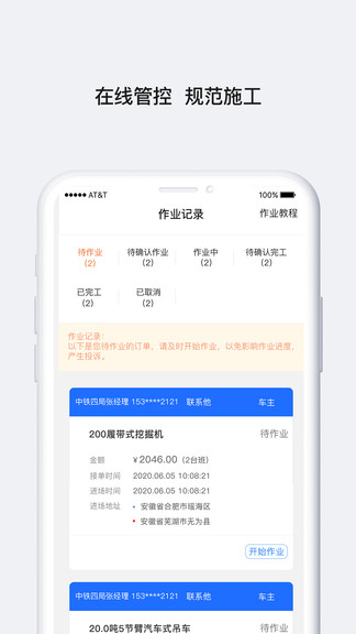 鐵甲幫 v4.0.1 最新版 0