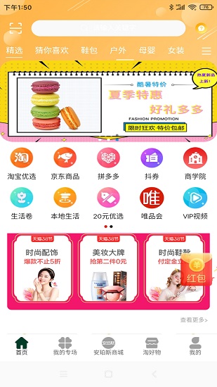 安珀斯官方版 v2.1.3 安卓版 0