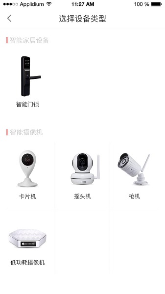值管家攝像頭 v1.2.9 安卓版 2