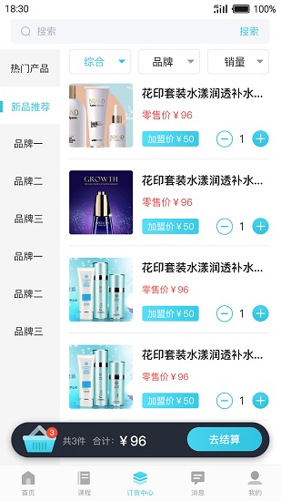 杜一生藥膏 v1.3.13 安卓版 0