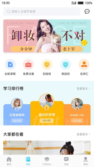 杜一生藥膏 v1.3.13 安卓版 2
