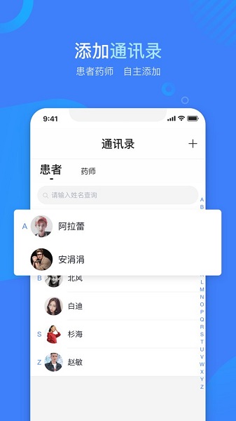 云南白藥云數達醫(yī)師 v2.5.2 安卓版 2