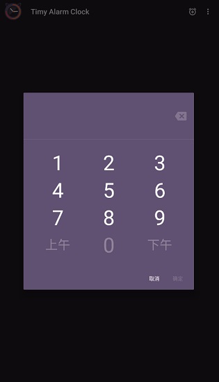 timy alarm clock提米鬧鐘高級(jí)解鎖漢化版 v1.0.6.4 安卓版 0