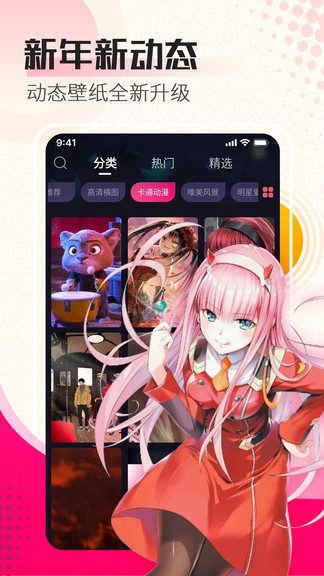 主題壁紙秀(動態(tài)壁紙) v4.2.0 安卓版 3