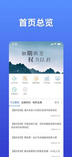 川財(cái)期權(quán)通app下載