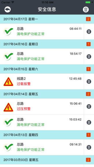 曼頓電博士 v7.3.0 安卓版 1