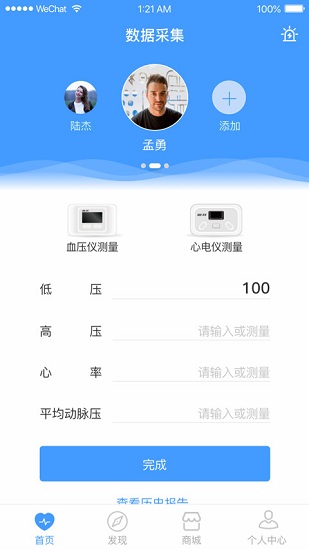 聚健到家 v4.1 安卓版 0