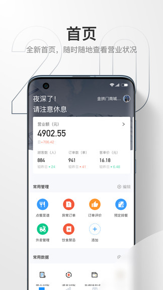 藕絲餐廳官方版 v2.6.5 安卓版 0
