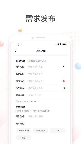 賢牛商家版軟件0